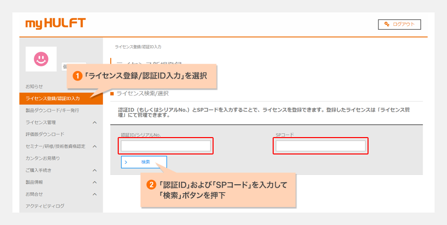 技術サポートサービスの契約状況の確認方法について｜サービス｜データ