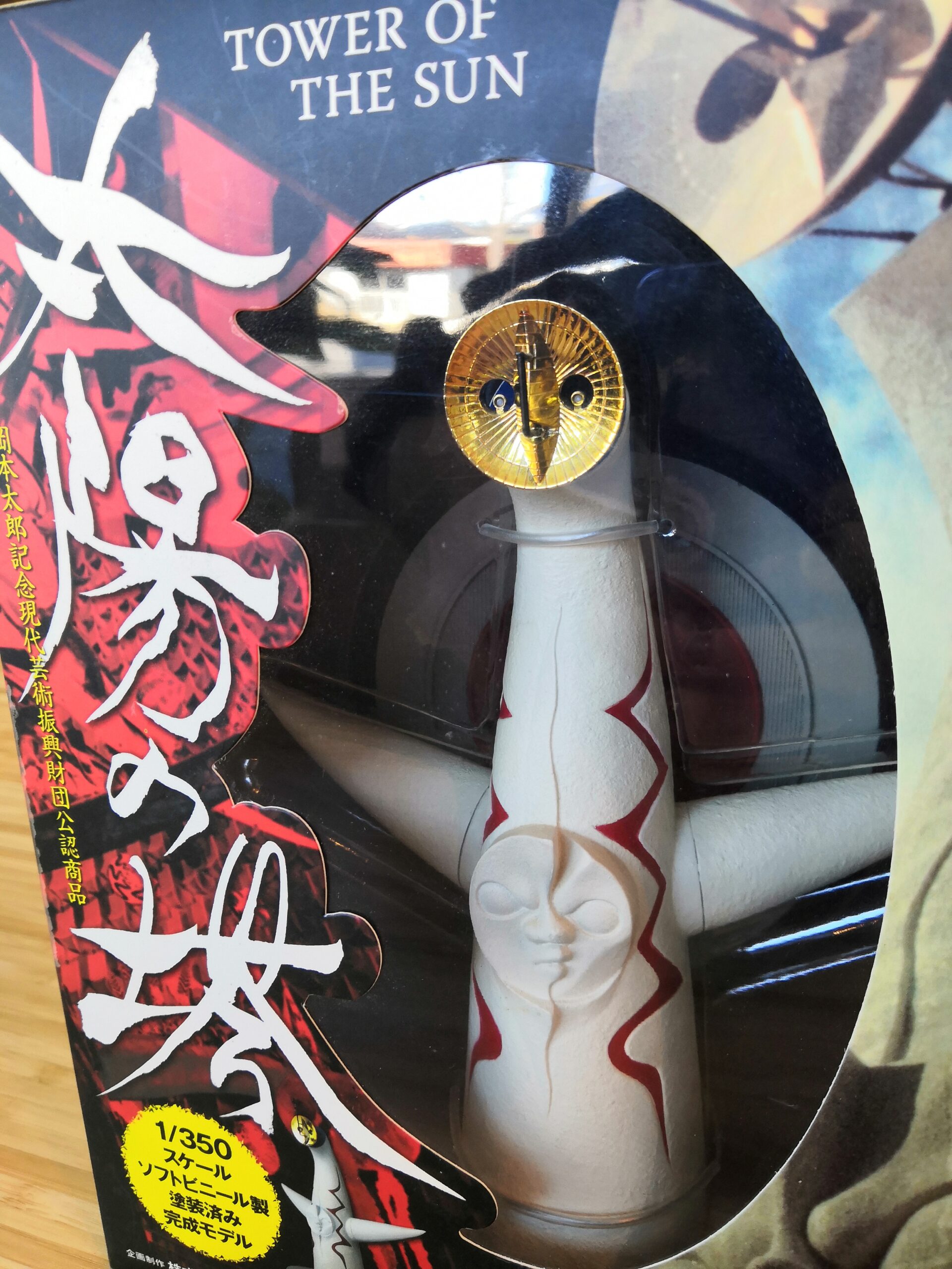 海洋堂 kaiyoudou 太陽の塔 オモチャ フィギュア 大阪万博 万博 岡本