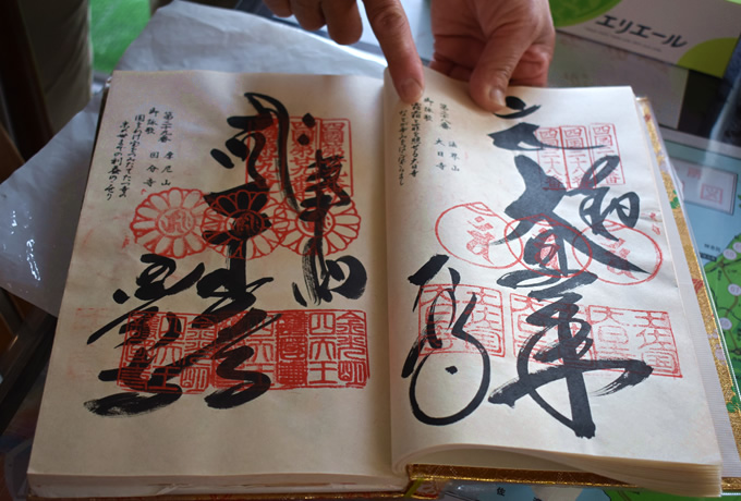 大先達とめぐる四国八十八ヶ所｜西遊旅行の添乗員同行ツアー(147号)