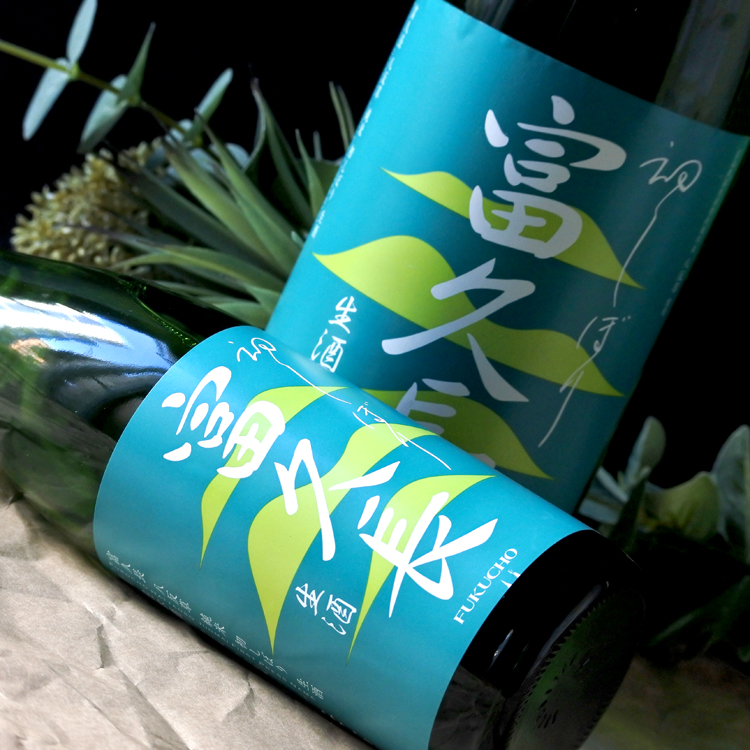 富久長 初しぼり 純米 八反草 720ML さかや栗原｜商品詳細