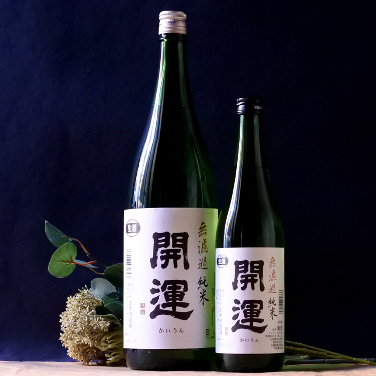 開運 山田錦 無濾過純米 生酒 720ML さかや栗原｜商品詳細