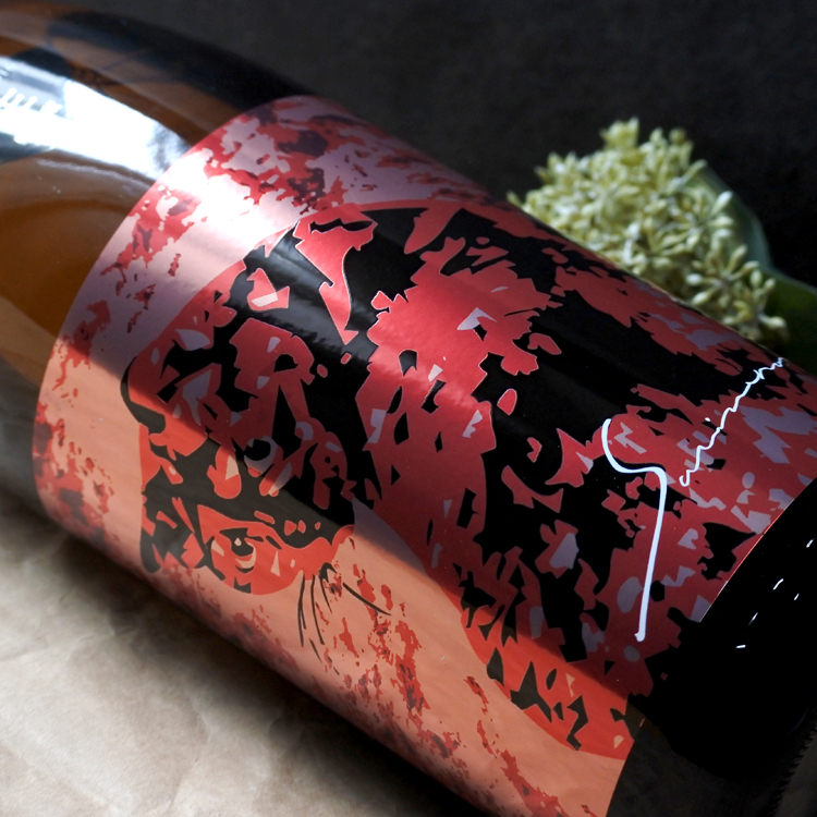 サビ猫ロック 赤 rust note 醴山廃酛仕込 純米吟醸生原酒 1.8L さかや