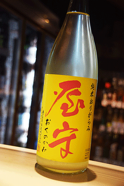 屋守 純米おりがらみ 生原酒 日本酒 東京/降矢酒店