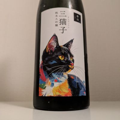 遠藤(えんどう) | 日本酒 評価・通販 SAKETIME
