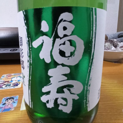福寿(ふくじゅ) - ページ14 | 日本酒 評価・通販 SAKETIME