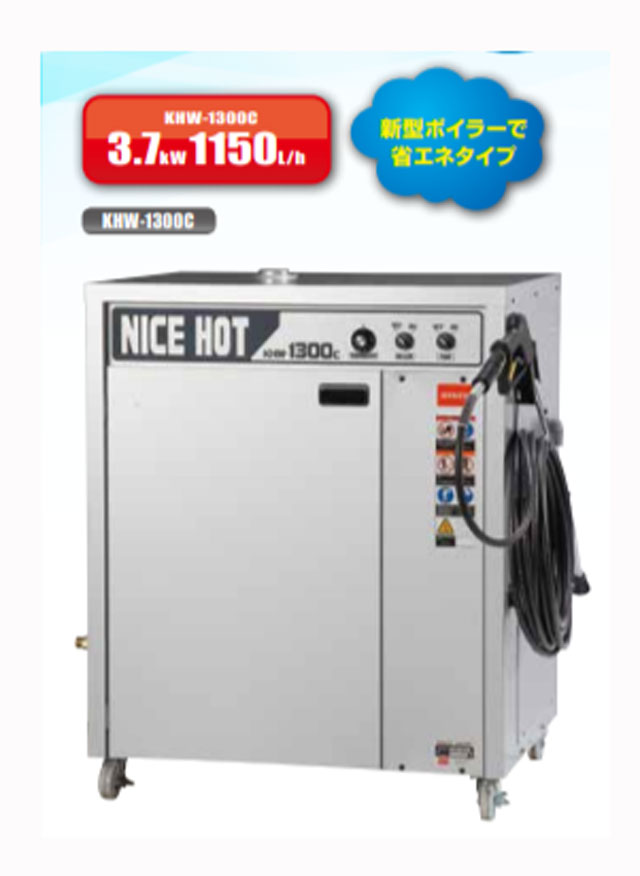 BANZAI 温水高圧洗車機 ベーシックタイプ NICE HOT ナイスホット KHW