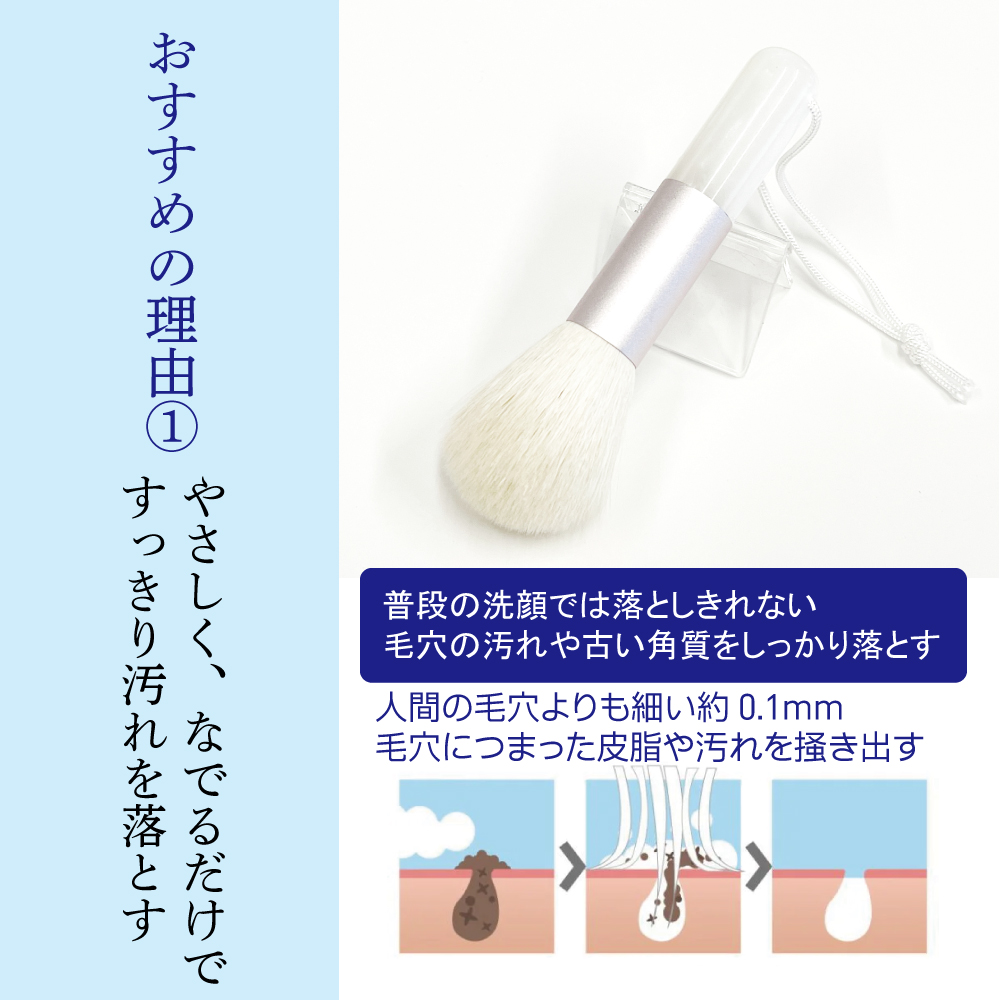 FU-1 洗顔ブラシ 山羊毛100％