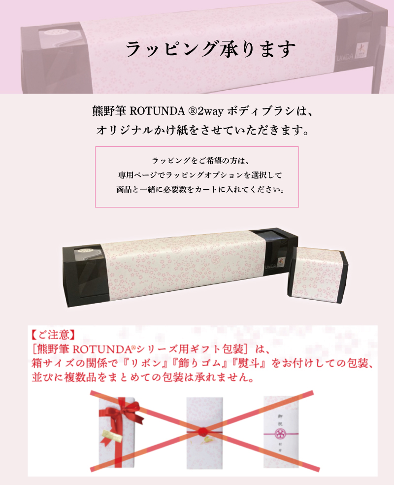 熊野筆ROTUNDA ボディブラシ 専用替えブラシ ｜六角館さくら堂KYOTO