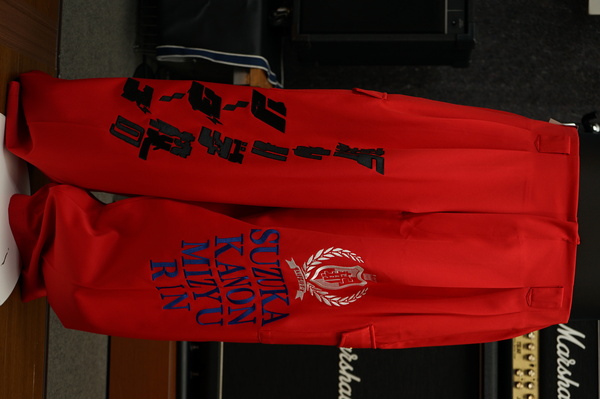 新しい学校のリーダーズの赤特攻パンツ刺繍 型起こし | 特攻服、学ラン