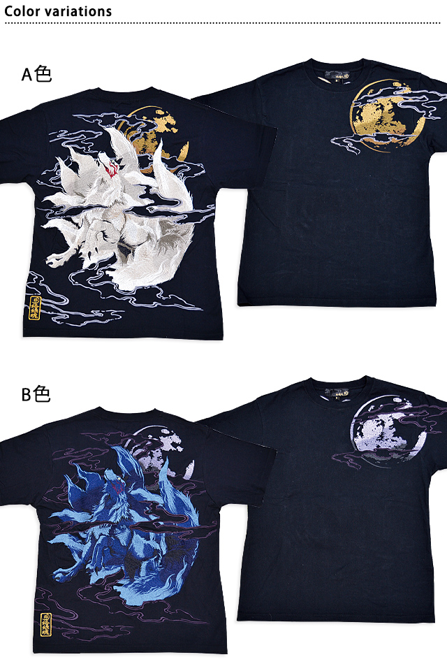 粋 月光九尾半袖Tシャツ 絡繰魂 242051 和柄 和風 刺繍 狐 きつね