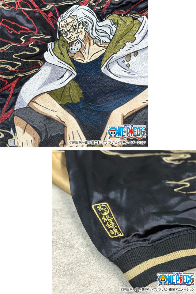 絡繰魂×ONE PIECE ルフィ×レイリー刺繍リバ－シブルスカジャン 絡繰魂