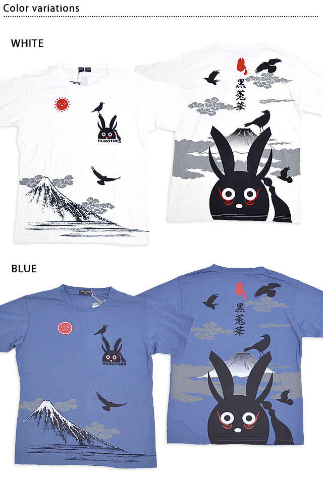 黒菟華「カラス黒菟華」半袖Tシャツ LIN AL-758011 和柄 和風 兎