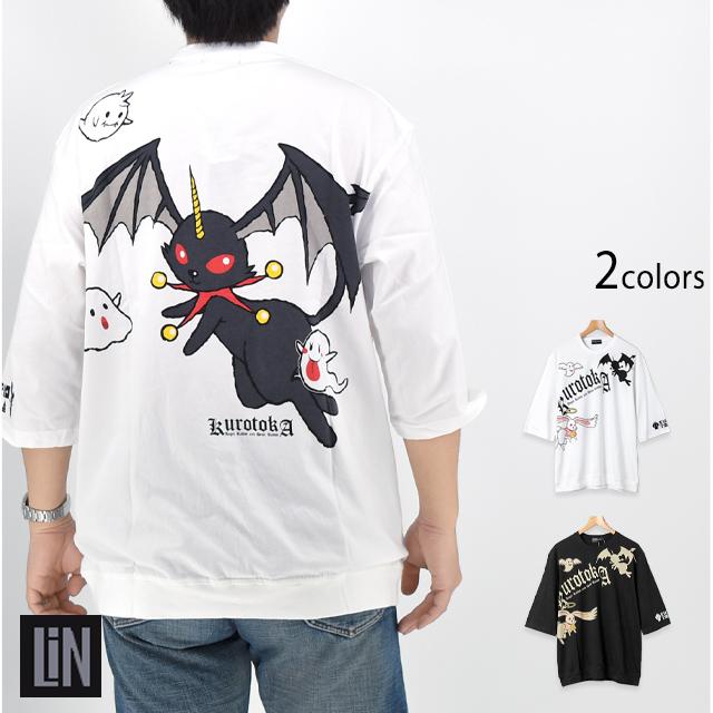 黒菟華 ちょっとロックなKUROTOKAリブ付き半端袖Tシャツ LIN AL-757006