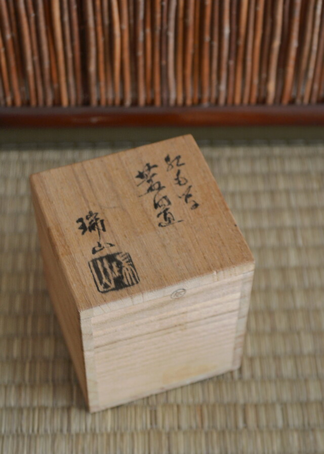 加賀瑞山作 紅毛写蓋置 茶道具 蓋置 Antique Sam's Collection