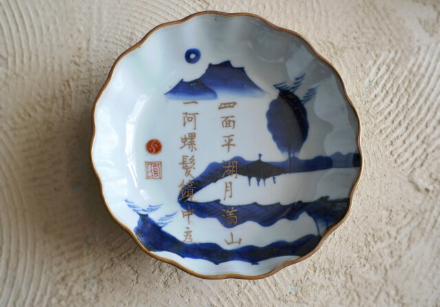 Antique Sam's Collection手描き染付なます皿 金彩漢詩 5枚組