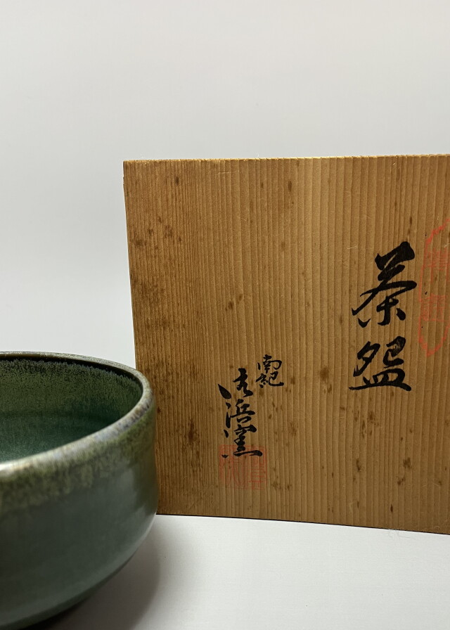 アンティークサムズコレクション姉妹店 古舫庵コレクション＞茶道具