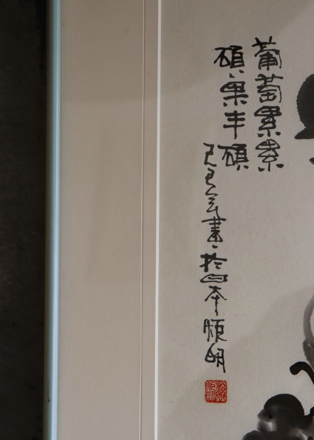 葡萄 水墨画 魏炬明作 中国有名作家 絵画 インテリア ピクチャー アート