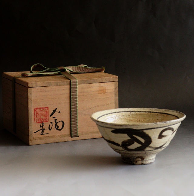 加藤弥右衛門作 赤織部平茶碗 共箱共布 茶道具 C184 1F18 茶道具