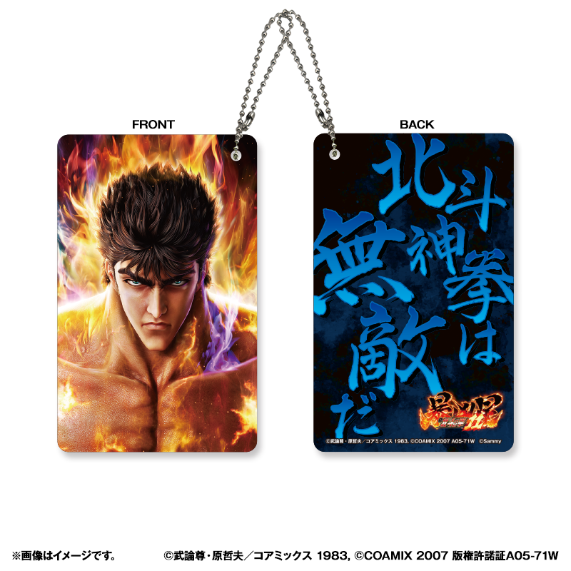 e 北斗の拳11 暴凶星」グッズ販売開始のお知らせ - 株式会社 サミー