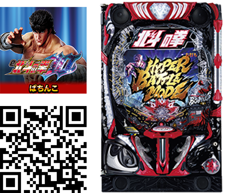 e北斗の拳10」オンラインゲームセンター『GAPOLI』に登場！ - 株式会社