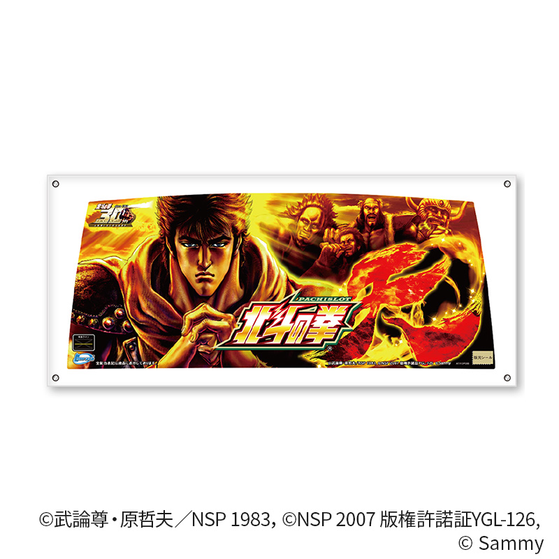 アクリルパネルフレーム(大) 北斗の拳 転生の章(ケンシロウ)
