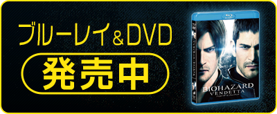 スマスロ バイオハザード:ヴェンデッタ｜Sammy