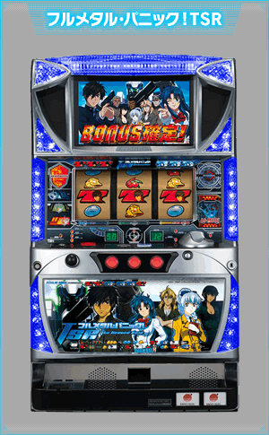 トップ | フルメタル・パニック!TSR | パチンコ・パチスロメーカーの