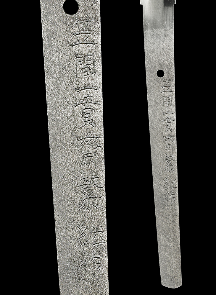 刀 笠間一貫斎繁継作(楷書銘)(自身銘) Katana:Kasama Ikkansai Shigetsugu