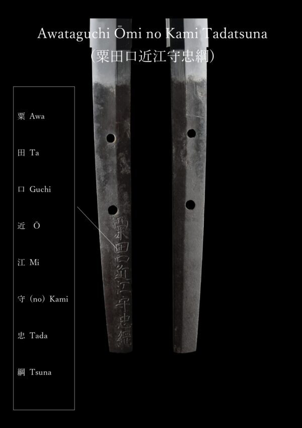 Early Edo Nihonto signed by Awataguchi Tadatsuna | Samurai Museum Shop