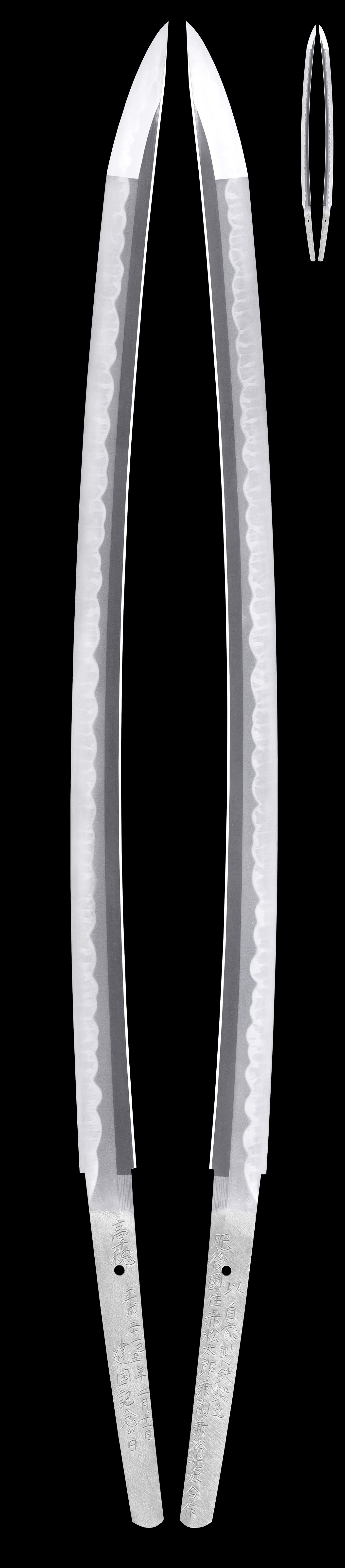 刀 赤松太郎兼嗣兼裕光宏合作以自家製鉄鍛之 高千穂平成二十一己丑年二