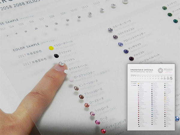 デコダリア特製スワロフスキーラインストーンカラーチャート(カラー系