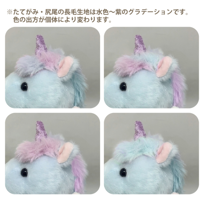 うまもっち（ユニコーン）｜三英貿易株式会社