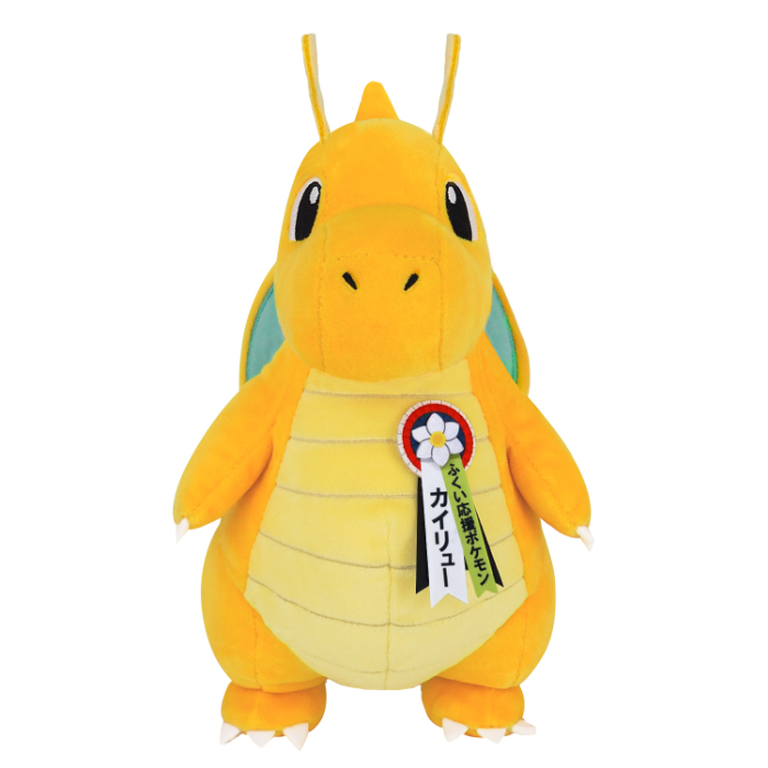 ふくい応援ポケモン カイリュー｜三英貿易株式会社