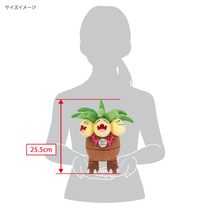 宮崎だいすきポケモン ナッシー｜三英貿易株式会社