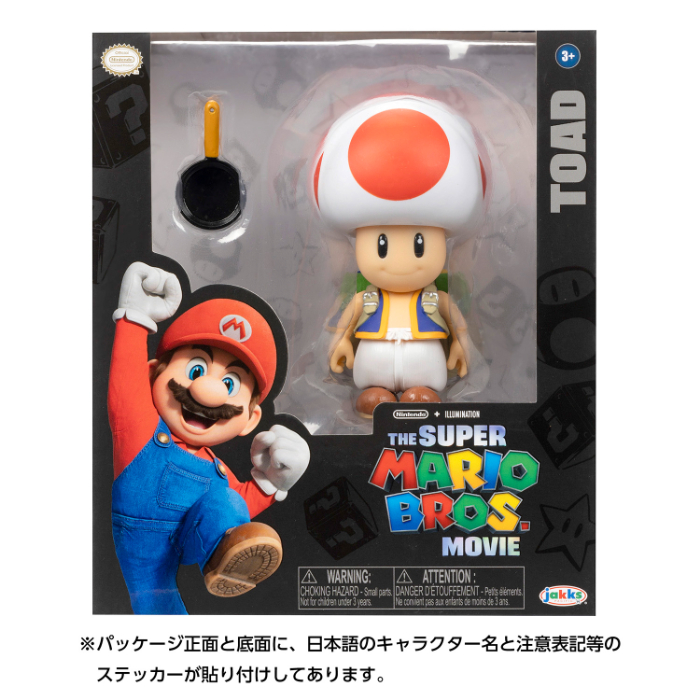 TSM-04 アクションフィギュア キノピオ｜三英貿易株式会社