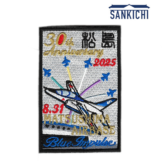 自衛隊グッズ 航空自衛隊 松島基地 航空祭 来場記念 切手風 ワッペン