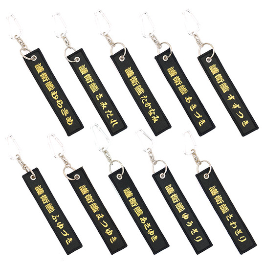 自衛隊グッズ フラッグキーホルダー 海上自衛隊 護衛艦 DD 全10種