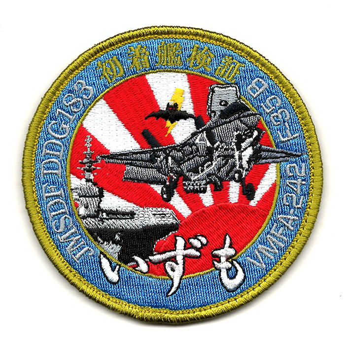 自衛隊グッズ ワッペン 海上自衛隊 護衛艦 いずも F-35B 初着艦検証