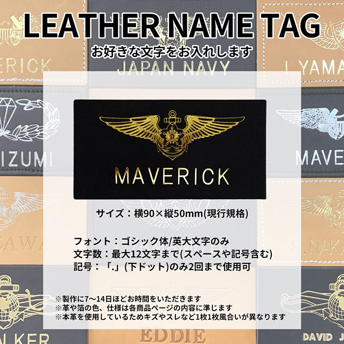 文字入れ 米軍グッズ レザー ネームタグ アメリカ海軍 U.S.NAVY NFO
