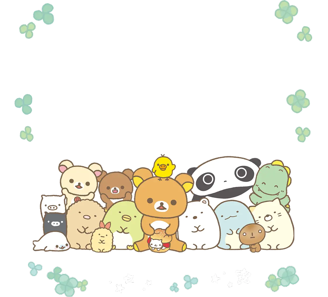 サンエックス90周年記念展」台湾にて開催決定♪ | San-xネット