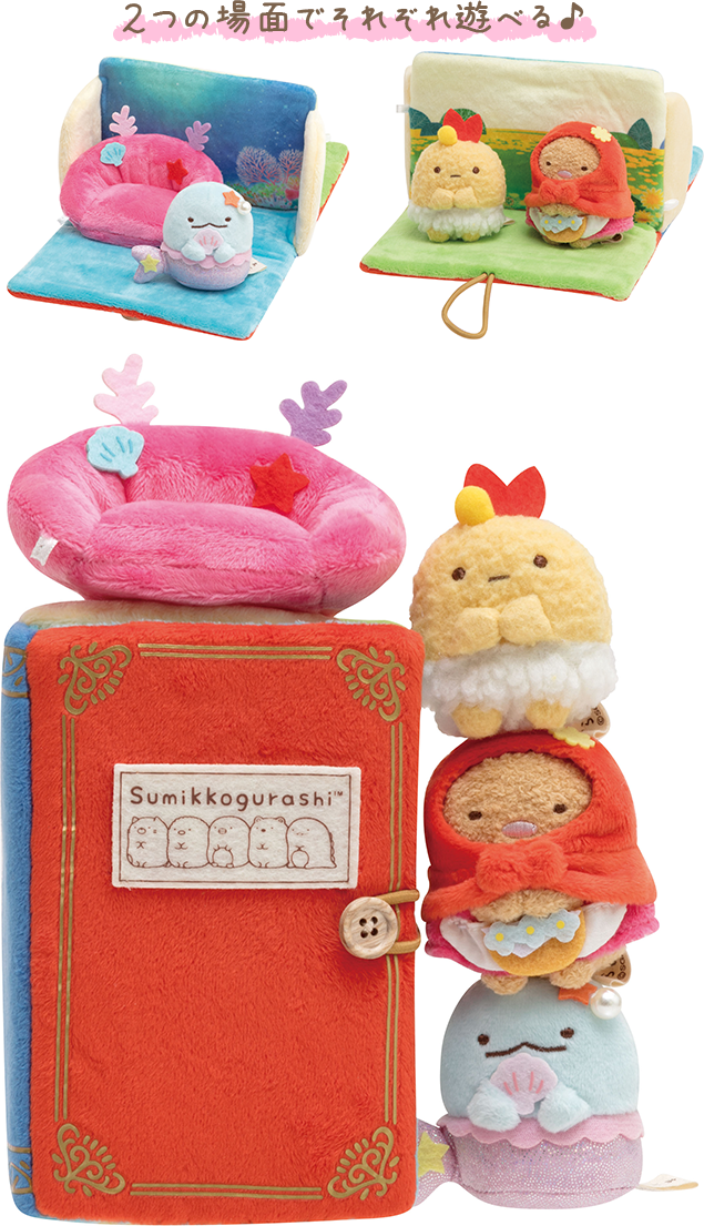 すみっコぐらし 映画ブックフェア