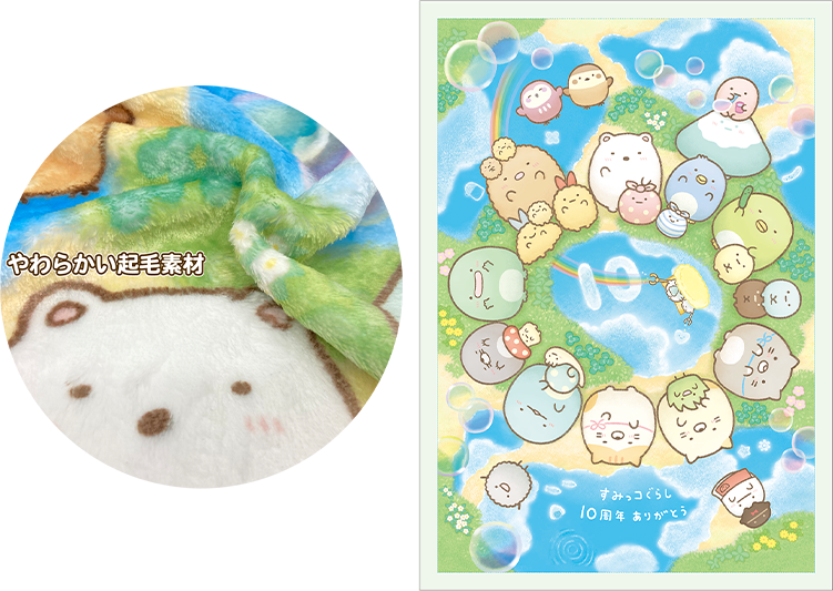 すみっコぐらし展 10th Anniversary ～すみっこ表彰式～