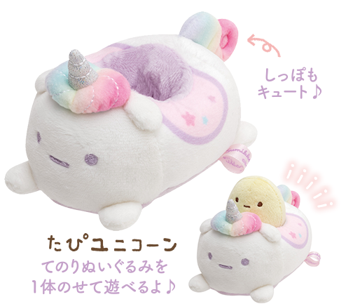 すみっコぐらし 2020年8月発売予定「たぴおかパーク」テーマ