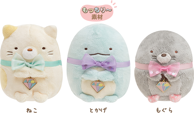 すみっコぐらし 2020年11月発売予定「もぐらのおうち」テーマ