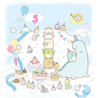 すみっコぐらし「すみっコぐらし展」～5周年でもここがおちつくんです～