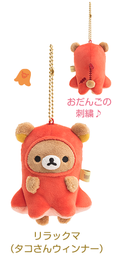 リラックマ お弁当シリーズ