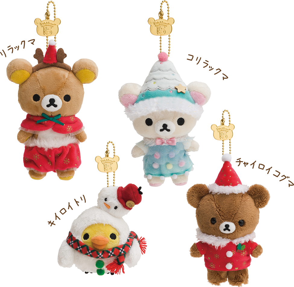 San-Xネット リラックマ クリスマスぬいぐるみ