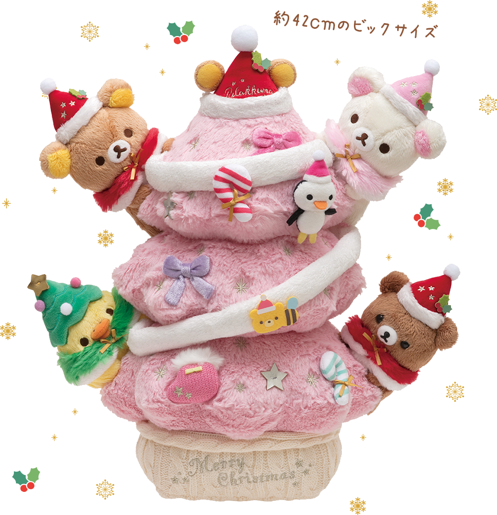 San-Xネット リラックマ クリスマスぬいぐるみ