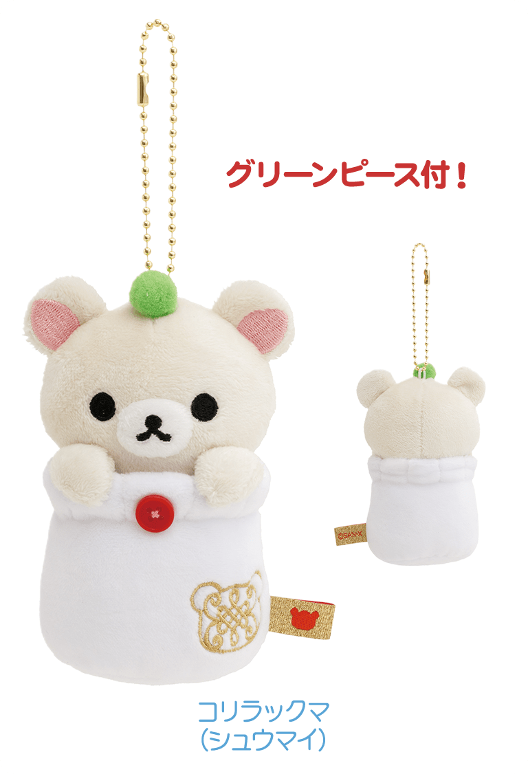 リラックマ 中華シリーズ2024