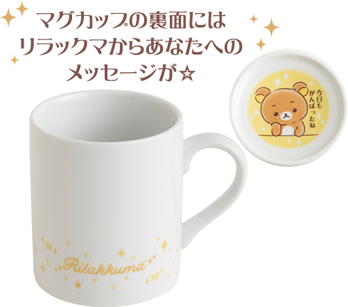 リラックマ リラックマ×ヴィレッジヴァンガードがコラボ